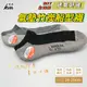 【凱美棉業】 MIT台灣製 抗菌消臭氣墊竹炭船形襪24-26cm
