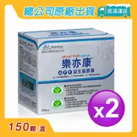 在飛比找PChome24h購物優惠-【景岳生技】樂亦康APF益生菌膠囊(150顆/盒)2盒