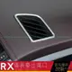 適用於LEXUS凌志RX300 RX450hL RX200T 駕駛台出風口裝飾框 改裝專用『水水車品』