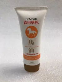 在飛比找Yahoo!奇摩拍賣優惠-Dr. Morita 森田藥粧 Q10修護護手霜 70ml