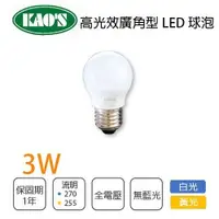 在飛比找松果購物優惠-【永光】KAO'S 高光效 高節能廣角型 E27 全電壓LE