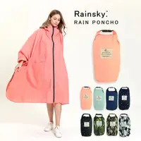 在飛比找蝦皮商城優惠-【RainSKY】飛鼠袖斗篷-雨衣/風衣 大衣 長版雨衣 迷