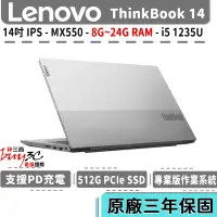 在飛比找蝦皮商城優惠-Lenovo 聯想 Thinkbook 21DH00ASTW
