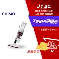 在飛比找樂天市場購物網優惠-【最高22%回饋+299免運】CHIMEI 奇美 VC-HP