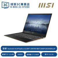 在飛比找Yahoo!奇摩拍賣優惠-MSI Summit E13FlipEvo A13MT-20