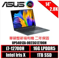 在飛比找蝦皮商城優惠-ASUS 華碩 UP5401ZA-0023G12700H