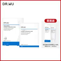 在飛比找ETMall東森購物網優惠-DR.WU 玻尿酸保濕微導面膜3PCS(新升級)