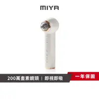 在飛比找蝦皮商城優惠-【MIYA】美肌日記HD極淨冷熱敷粉刺機｜MY-WF120｜