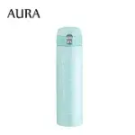 【AURA 艾樂】LUMIERE系列316不鏽鋼保溫保冷隨手杯500ML(3色可選) 湖水綠