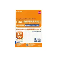 在飛比找i郵購優惠-BAP PowerPoint 2010商務專業應用能力國際認