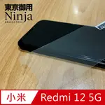 【東京御用NINJA】XIAOMI小米 REDMI 12 5G (6.79吋)專用高透防刮無痕螢幕保護貼