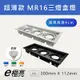 E極亮 MR16 LED 8W*3燈 崁孔 30X11.2公分 超薄盒燈 LED盒燈 方形崁燈