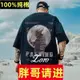 160公斤-8XL 100%純棉 oversize美式潮牌胖子男裝大碼寬鬆宇航員半袖短袖T恤男免運 美式上衣 帽踢