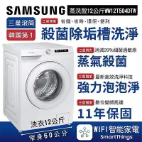 在飛比找Yahoo!奇摩拍賣優惠-易力購【 SAMSUNG 三星原廠正品全新】 滾筒洗脫洗衣機