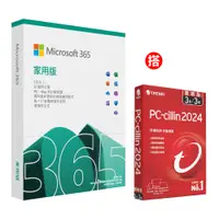 在飛比找PChome24h購物優惠-[組合 Microsoft 365 家用版一年盒裝 + PC