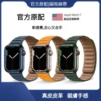 在飛比找蝦皮購物優惠-apple watch 錶帶 蘋果手錶錶帶 錶帶 iwatc