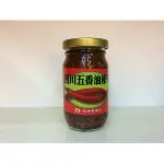 【大連食品】環島辣椒醬(五香油辣子大辣)