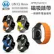 UNIQ Revix 磁吸錶帶 apple watch 雙色防水矽膠磁吸錶帶