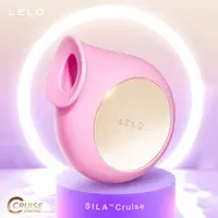 在飛比找樂天市場購物網優惠-【總代理公司貨】LELO｜SILA Cruise｜體外敏感點