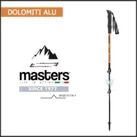 在飛比找momo購物網優惠-【MASTERS】Dolomiti Alu 輕量快拆登山杖 