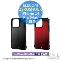 在飛比找樂天市場購物網優惠-日本代購 空運 ELECOM ZEROSHOCK iPhon
