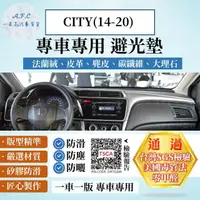 在飛比找momo購物網優惠-【一朵花汽車百貨】HONDA 本田 CITY 14-20年 