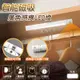 長江PHONE✨智能磁吸廣角感應LED燈 (2.8折)