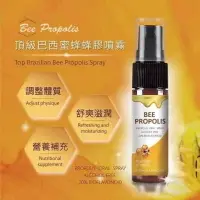 在飛比找樂天市場購物網優惠-現貨 Propoliz 蜂膠噴霧 20ml 口腔舒緩 巴西蜂