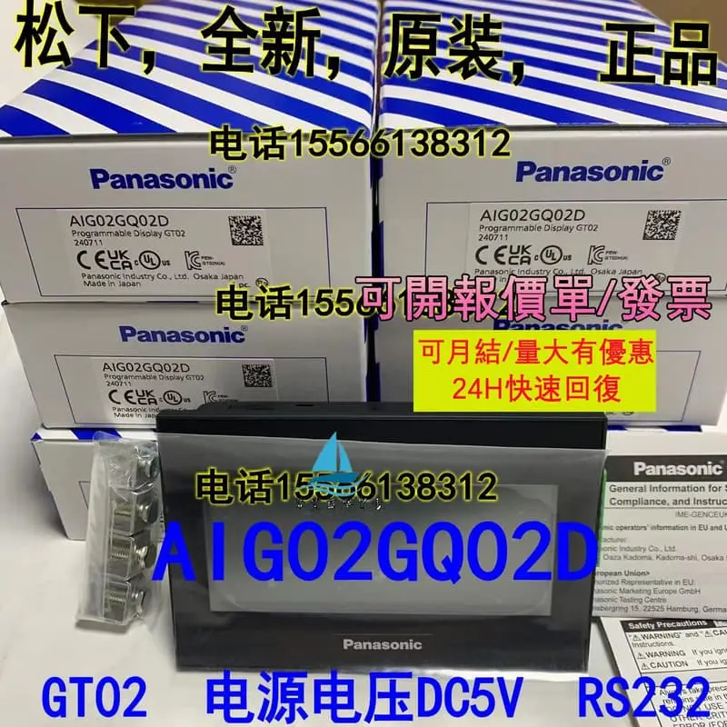 White Metal Panasonic AIG02LQ02D Touch Panel, Display Size: 3.7 at White Metal Panasonic AIG02LQ02D Touch Panel, Display Size: 3.7 at