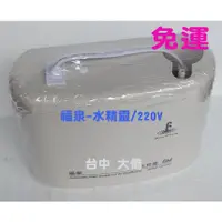 在飛比找蝦皮購物優惠-🚚免運【福泉-水精靈-揚程6M/220V/110V】除濕機排