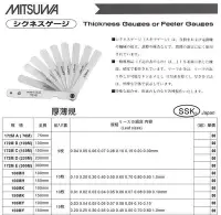 在飛比找Yahoo!奇摩拍賣優惠-日本製 MITSUWA 厚薄規 172ME (300M) 全