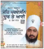 Gurmat Kirtan -Mohe Pardesan Door Te Aayee- Baba Ranjit singh ji [VCD]Gurbani