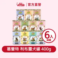 在飛比找蝦皮商城優惠-葛蕾特GranataPet｜犬用無穀主食罐-利布靈犬系列 4