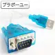【百寶屋】USB 2.0-RS232 9-pin高速數據傳輸線 藍 支援win8