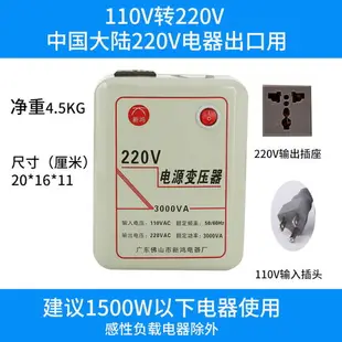 1500W家用電源變壓器220轉110V3000VA110轉220轉換美國日本電壓