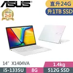 ASUS VIVOBOOK 14 X1404VA-0161W1335U(I5-1335U/8G+16G/1TB/FHD/IPS/W11/14吋/二年保/白)特仕