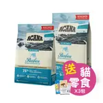 🎁送好禮【興利】ACANA愛肯拿 海洋盛宴無穀貓糧 挑嘴貓(多種魚+玫瑰果) 1.8KG/4.5KG 貓咪飼料 寵物飼料