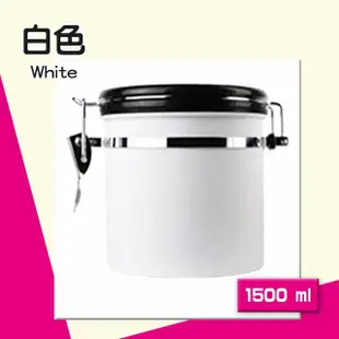 多色任選不銹鋼單向排氣閥密封罐1500ml(莊園精品1磅中型多色任選304不銹鋼拿鐵咖啡豆攜帶式食材保鮮罐)