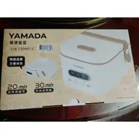 在飛比找蝦皮購物優惠-＊╮☆靚美妝部屋☆╭＊ YAMADA多功能烹煮電熱餐盒 YL