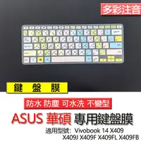 在飛比找蝦皮購物優惠-ASUS Vivobook 14 X409 X409J X4