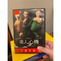 在飛比找蝦皮購物優惠-二手正版DVD【美人心機】-娜塔莉波曼*史嘉蕾喬韓森