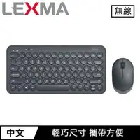 在飛比找良興EcLife購物網優惠-LEXMA 雷馬 LS6550R 輕巧無線鍵盤滑鼠組