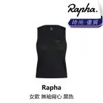 【RAPHA】女款 無袖背心 黑色(B6RP-AJZ-BKXXXW)