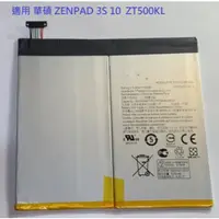 在飛比找蝦皮購物優惠-適用 ZenPad 3S 10 Z500KL P00I 平板