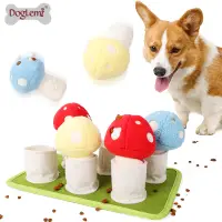 在飛比找松果購物優惠-蘑菇造型 嗅聞訓練 消耗精力 狗狗生活趣味玩具 (8.3折)