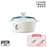 在飛比找ETMall東森購物網優惠-【美國康寧】Corningware 丹麥童話2.25L圓型康