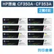 【HP】CF350A/CF351A/CF352A/CF353A (130A) 原廠碳粉匣-2黑6彩組 (10折)