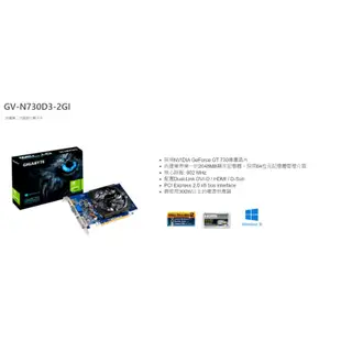 GIGABYTE 技嘉 GeForce GT 730 D3 2G 顯示卡 (GV-N730D3-2GI)