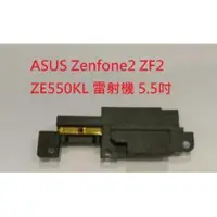 在飛比找蝦皮購物優惠-華碩 ASUS Zenfone2 LASER ZE550KL