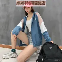 在飛比找蝦皮購物優惠-婷婷特價服裝店Adidas 外套 愛迪達風衣 女生外套 男女